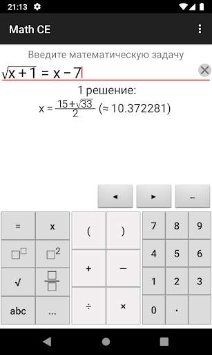 Math CE скриншот 1