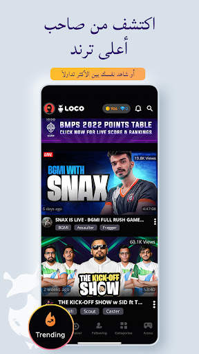 Loco : Live Game Streaming 4 تصوير الشاشة
