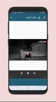 حفظ حالات واتس اب 2 تصوير الشاشة