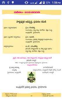 Tenth Maths text book telugu offline скриншот 2