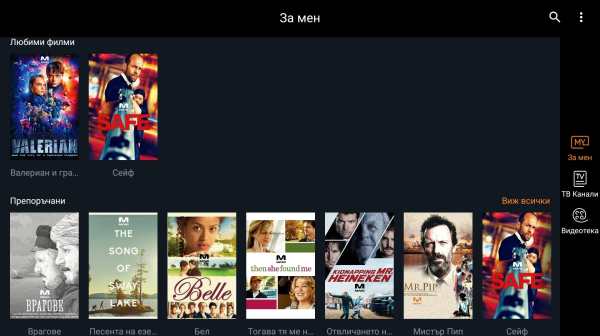 TV GO by VIVACOM 13 تصوير الشاشة