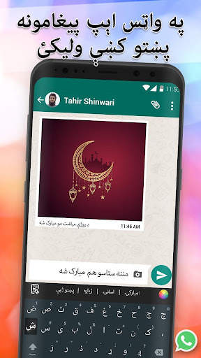 Easy Pashto Keyboard -پښتو screenshot 2