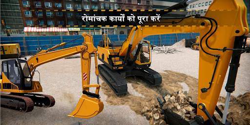 ड्राइविंग निर्माण रेत खोदक मशीन स्क्रीनशॉट 3
