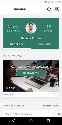 Bestseller screenshot 1