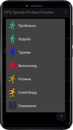 GPS Спорт Трекер: RunKeeper screenshot 1