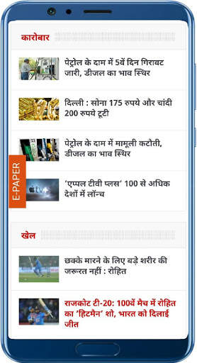 Amrit Vichar screenshot 3