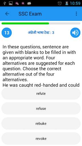 SSC Exam in Hindi 18 تصوير الشاشة