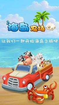 Beach Farm screenshot 5