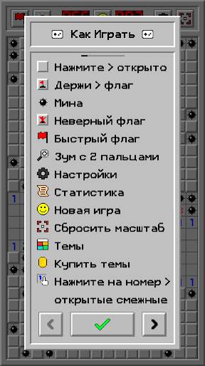 Сапёр Классик: Ретро скриншот 5