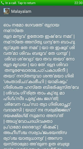 Rudram Namakam Chamakam screenshot 8