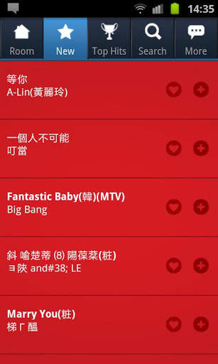 Karaoke-app screenshot 2