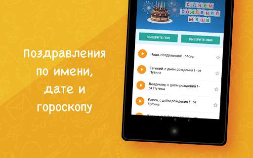 Поздравления с днем рождения и приколы на 1 апреля 8 تصوير الشاشة