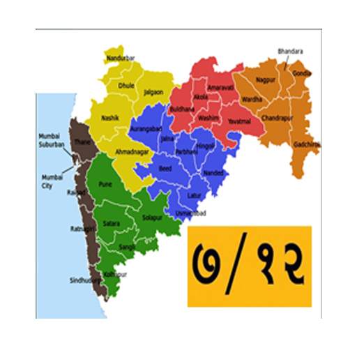 Satbara(7/12 सात-बारा उतारा ) 22.0