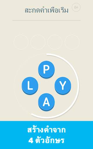 Four Letters screenshot 13