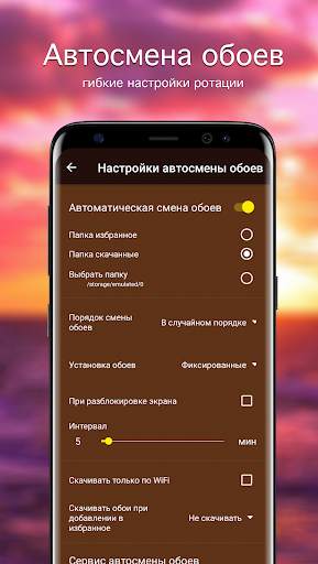 Обои закат | Закаты от 7Fon скриншот 4