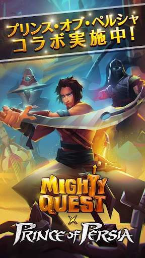 Mighty Quest (マイティ・クエスト) screenshot 1