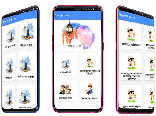 নামাজ শিক্ষা/All In One скриншот 1