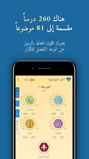 ‏Qlango: تعلُّم الإنكليزية والفرنسية والإسبانية 5 تصوير الشاشة