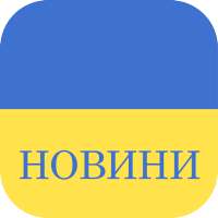 Ukraine News
