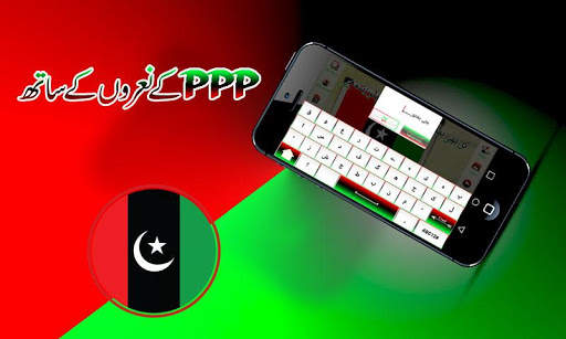 Peoples Party Flex Banner Maker HD 2021 screenshot 3