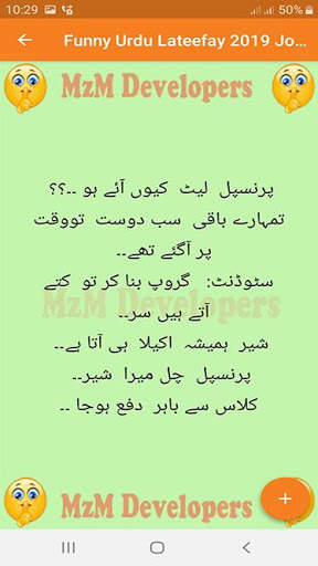 Funny Urdu Lateefay 2020 Jokes New Latest screenshot 3