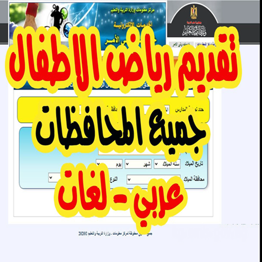 تقديمات رياض اطفال kg2020 أيقونة
