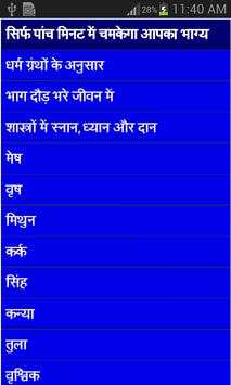 aapka bhavishya - future 2015 screenshot 6