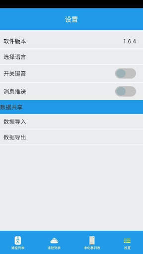 ismart screenshot 1