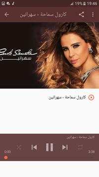 أغاني كارول سماحة 5 تصوير الشاشة