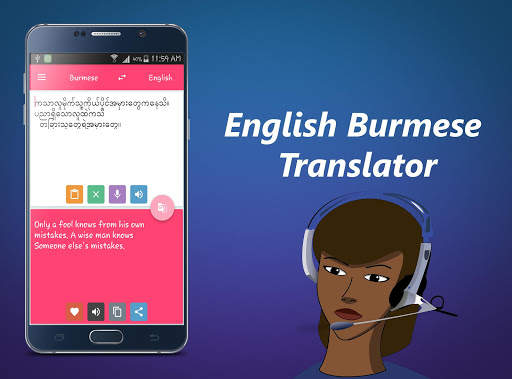 English Burmese Translator скриншот 3
