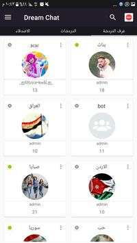 Chat Dream screenshot 2
