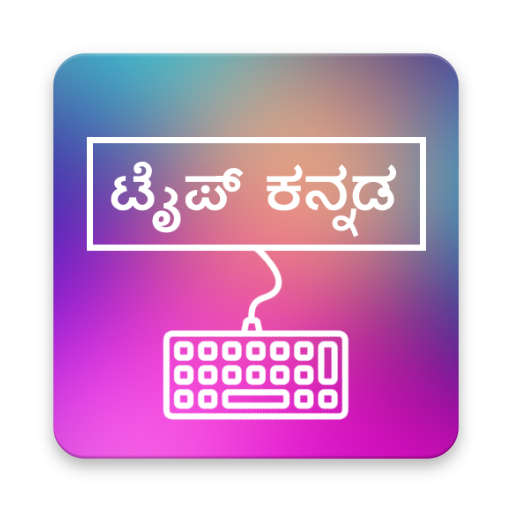 VadeWorks Keyboard icon