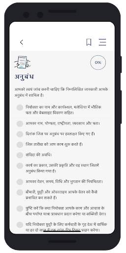 Just Good Work स्क्रीनशॉट 5