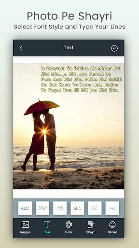 Photo Par Shayari Likhe screenshot 1