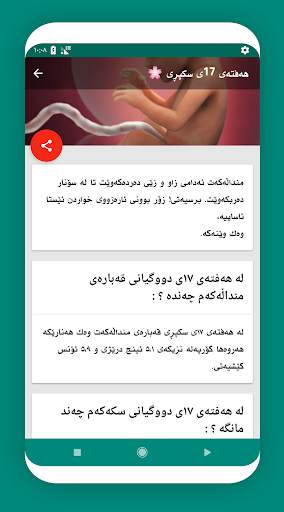 سکپڕی screenshot 6