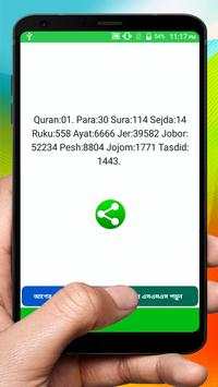 ইসলামিক সুন্দর এসএমএস ~ Bangla islamic sms screenshot 3