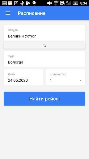 ЕвроЛайн бронирование билетов screenshot 2