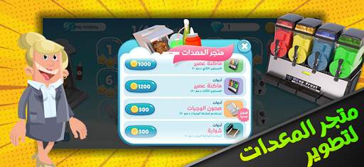 King of Shawarma screenshot 5