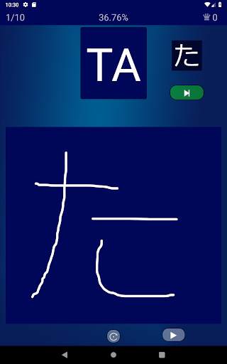 Hiragana Quiz screenshot 11