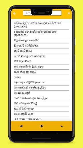 Lama Sindu &  Racahana screenshot 4