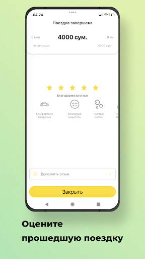 Yello Taxi screenshot 6