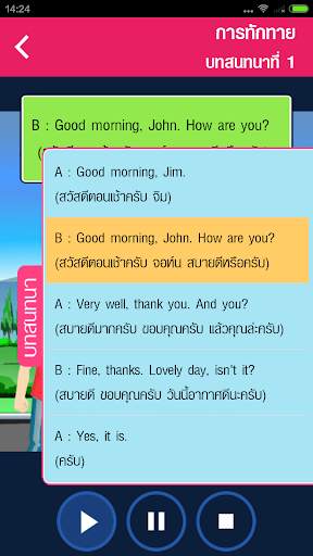 English Conversation 1 Free screenshot 3
