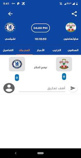Kora Lite - متابعة أهم المباريات screenshot 4