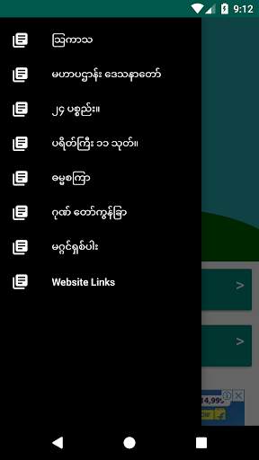 Tayartaw screenshot 2