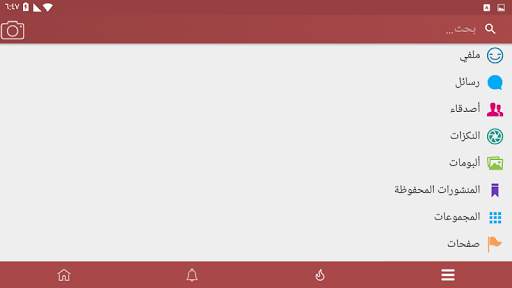 AmeenBook screenshot 12