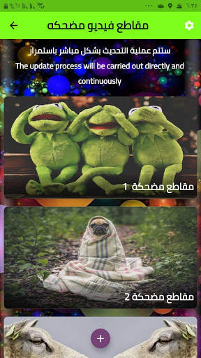 funny clips app - مقاطع مضحكه بدون نت screenshot 1