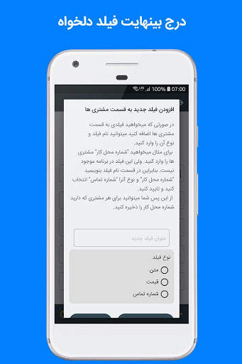 مدیریت فروشگاه screenshot 8