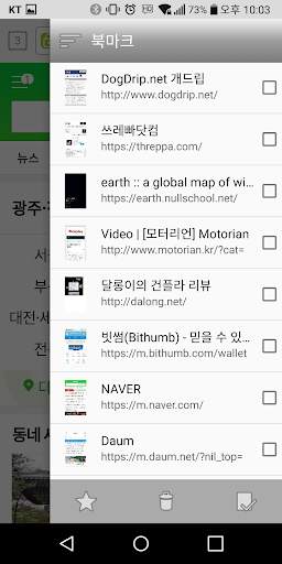 진톡 브라우저 - 보안메신저 노트 필기 음악 플레이어 screenshot 2