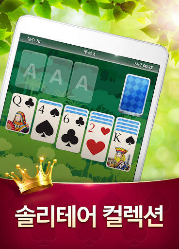 매직 솔리테어 screenshot 9