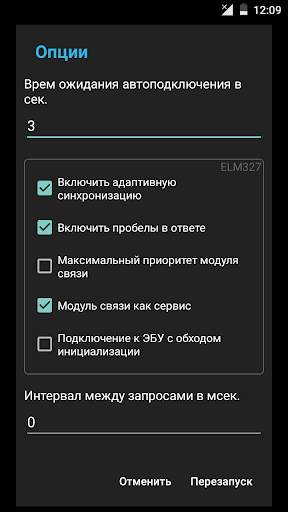 OpenDiag Mobile screenshot 12